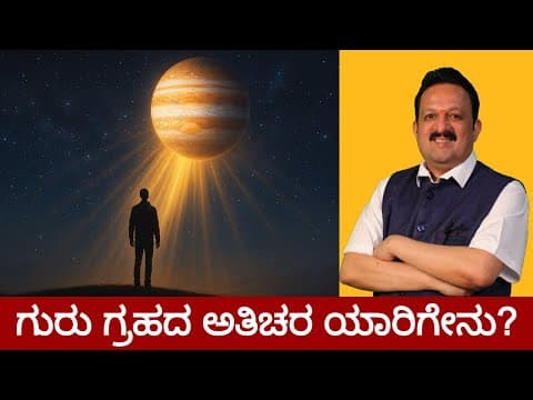 Jupiter Transit 2025 – Wisdom Expansion and Karmic Turning Points -DKSCORE