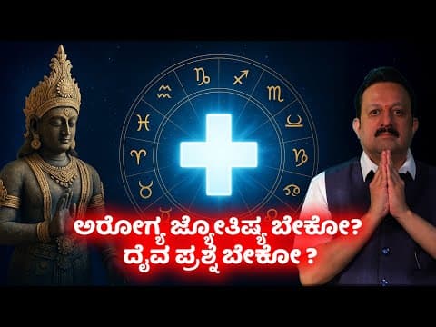 Health Astrology: A Complete Guide to Understanding Disease Healing & Body Strength Through Your Horoscope -DKSCORE