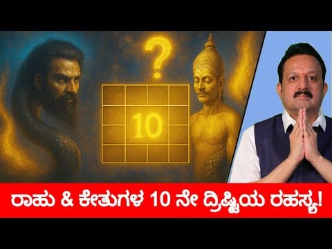 Rahu and Ketu: The Shadow Planets and Their Hidden Influence -DKSCORE