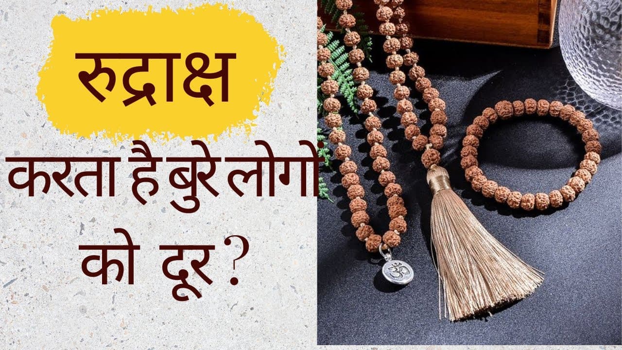 Beaware Before Wearing Rudraksha: A Vedic Astrology Guide to Spiritual Alignment -DKSCORE