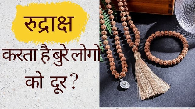 Beaware Before Wearing Rudraksha: A Vedic Astrology Guide to Spiritual Alignment -DKSCORE