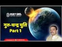 Auspicious Gajakesari Yoga: The Impact of Jupiter and Moon Conjunction in Vedic Astrology- Part 1 -DKSCORE