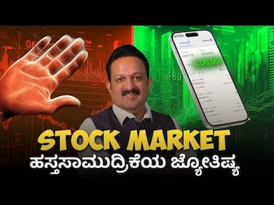 Stock Market Astrology: How Panchang and Planetary Combinations Predict Market Trends -DKSCORE