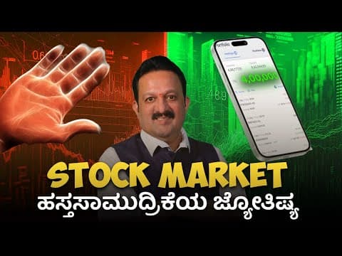 Stock Market Astrology: How Panchang and Planetary Combinations Predict Market Trends -DKSCORE