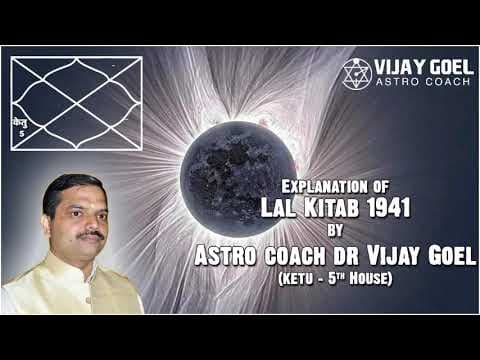Ketu in 5th House as per Lal Kitab 1941: Vedic Astrology Insights -DKSCORE Ketu in 5th House as per Lal Kitab 1941: Vedic Astrology Insights -DKSCORE