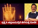 Vedic Horary Astrology and Palmistry: A Practical Guide to Prashna Hand Lines and Ethical Remedies -DKSCORE Vedic Horary Astrology and Palmistry: A Practical Guide to Prashna Hand Lines and Ethical Remedies -DKSCORE