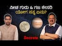 Gajakesari Yoga: Unveiling Its Mystical Benefits and Transformative Power in Vedic Astrology -DKSCORE Gajakesari Yoga: Unveiling Its Mystical Benefits and Transformative Power in Vedic Astrology -DKSCORE