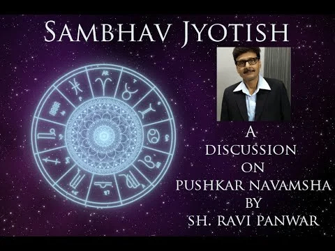 Deep Dive into Pushkara Navamsha: Astrological Significance -DKSCORE Deep Dive into Pushkara Navamsha: Astrological Significance -DKSCORE