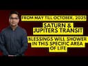 Double Transit Insights: Jupiter and Saturns Impact on Your Zodiac -DKSCORE Double Transit Insights: Jupiter and Saturns Impact on Your Zodiac -DKSCORE