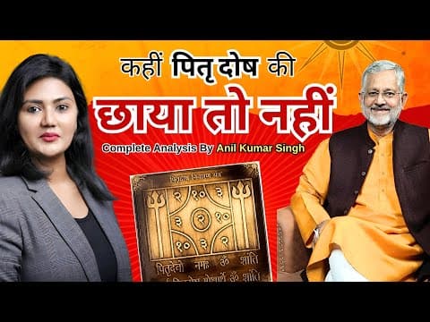 Pitru Dosha and the 5th House: A Vedic Astrology Perspective -DKSCORE Pitru Dosha and the 5th House: A Vedic Astrology Perspective -DKSCORE