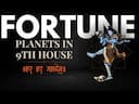 Mysteries of the 9th House Astrology: A Path to Spiritual Growth, Philosophy and Fortune  -DKSCORE Mysteries of the 9th House Astrology: A Path to Spiritual Growth, Philosophy and Fortune  -DKSCORE