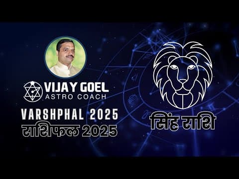 2025 Leo Forecast: Vedic Astrology Insights and Predictions -DKSCORE 2025 Leo Forecast: Vedic Astrology Insights and Predictions -DKSCORE